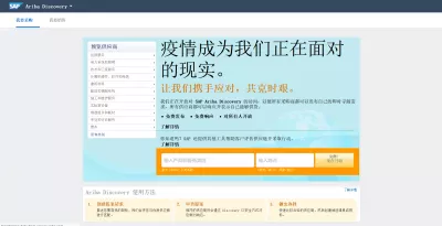 SAP Ariba: تغيير لغة الواجهة أصبح سهلاً : واجهة SAP Ariba باللغة الصينية