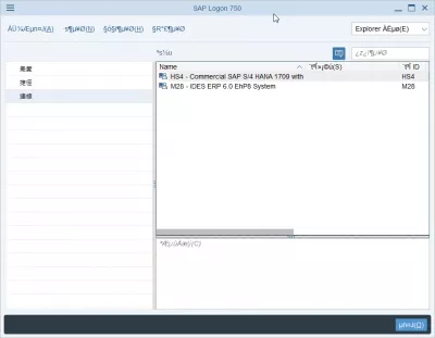 Az SAP NetWeaver bejelentkezési nyelve két egyszerű lépésben megváltoztatható : SAP bejelentkezés egyszerűsítve kínai nyelven